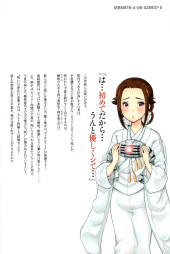 Verso de Onegai, Nugashite. -9- Volume 9