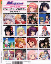 Verso de Megami Magazine -261- Vol. 261 - 2022/02