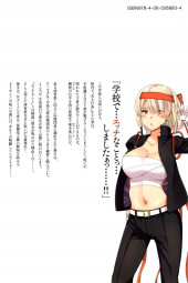 Verso de Onegai, Nugashite. -10- Volume 10