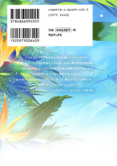 Verso de Mujintou De Elf to Kyoudou Seikatsu -5- Volume 5