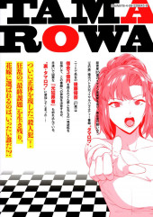 Verso de Tamarowa -7- Volume 7