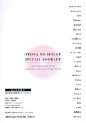 Verso de Otona no Moeoh - If my girlfriend were a heroine from another world
