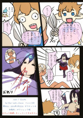 Verso de Granblue Fantasy (en japonais) - Io-chan to MB