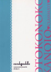 Verso de (AUT) NemuNemu - Otokonoko Classmate