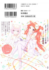 Verso de Kyou Kara Ore wa Loli no Himo ! -6- Volume 6