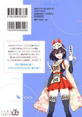 Verso de 2.5 Dimensional Seduction (Japonais) -11- Volume 11