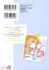 Verso de 2.5 Dimensional Seduction (Japonais) -14- Volume 14