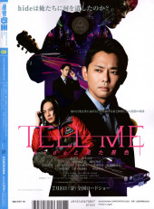 Verso de Dengeki Moeoh -202208- 2022/08