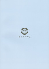 Verso de (AUT) Mignon - Nure Onaka 2