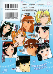 Verso de Ecchi Ecchi School Festival -1- Volume 1