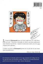 Verso de Le collège fou, fou, fou! -19- Tome 19