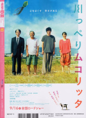 Verso de Dengeki Moeoh -202210- 2022/10