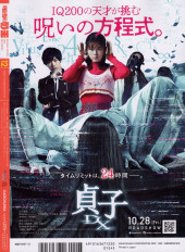 Verso de Dengeki Moeoh -202212- 2022/12