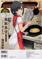 Verso de E*2 (E-tsu) frontier -3- Vol. 3 - 2022 Oct