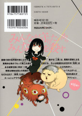 Verso de Ikusa x Koi -15- Volume 15