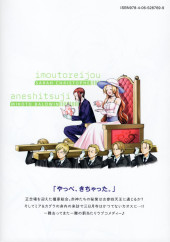 Verso de Temple -7- Volume 7