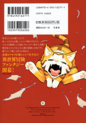 Verso de S-Rank Monster no Behemoth Dakedo, Neko to Machigawarete Erufu Musume no Kishi (Pet) Toshite Kurashitemasu -1- Volume 1