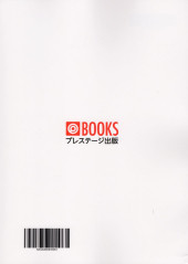 Verso de Iinari Musume -2- Volume 2
