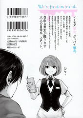 Verso de Kouiu no Gaii -1- Volume 1