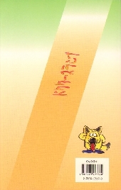 Verso de Dr Slump - Tome 10