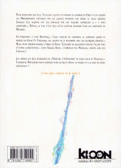 Verso de Valhallian the Black Iron -2- Tome 2