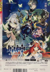 Verso de Shōnen Jump (Weekly Shōnen Jump) -202242- Issue #42