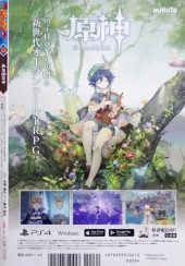 Verso de Shōnen Jump (Weekly Shōnen Jump) -202116- Issue #16