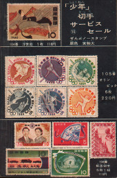 Verso de Sasuke (en japonais) - Sanpei Shirato Sasuke S38/10