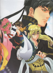 Verso de Suikoden V - Le Château de l'Aurore -HS03- La promesse d'un sourire