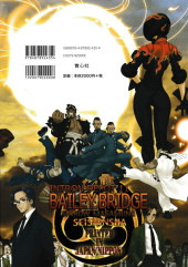 Verso de Intron Depot -11- Bailey Bridge