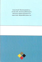 Verso de Mémoires sélectives