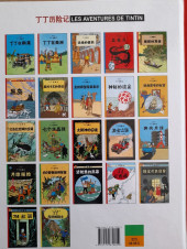 Verso de Tintin (en chinois) -Cof2-8- Le crabe aux pinces d'or