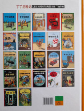 Verso de Tintin (en chinois) -Cof2-9- L'étoile mystérieuse