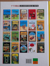 Verso de Tintin (en chinois) -Cof3-22- Tintin et les Picaros