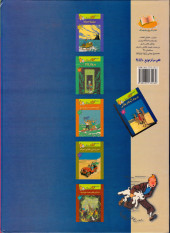 Verso de Tintin (en langues étrangères) -9Farsi-Nasr- Le crabe aux pinces d'or