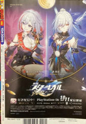 Verso de Shōnen Jump (Weekly Shōnen Jump) -202346- Issue #46