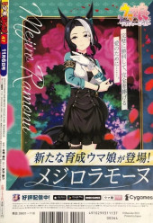 Verso de Shōnen Jump (Weekly Shōnen Jump) -202347- Issue #47