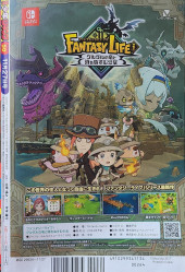 Verso de Shōnen Jump (Weekly Shōnen Jump) -202350- Issue #50