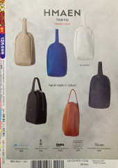 Verso de Shōnen Jump (Weekly Shōnen Jump) -202351- Issue #51