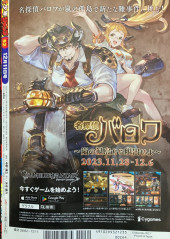 Verso de Shōnen Jump (Weekly Shōnen Jump) -202352- Issue #52