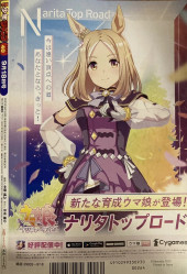 Verso de Shōnen Jump (Weekly Shōnen Jump) -202340- Issue #40