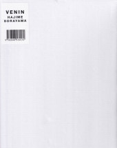 Verso de (AUT) Sorayama, Hajime - Venin