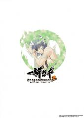 Verso de Ikkitousen - Dragon destiny - Doujinshi