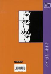 Verso de Après le zénith