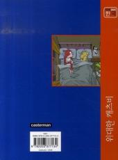 Verso de Catsby -1- Volume 1/6