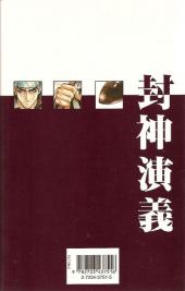 Verso de Hoshin -4- La rebellion du Maréchal Huang