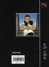 Verso de Romance killer -1- Volume 1