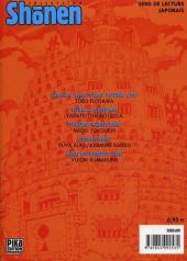 Verso de Shõnen collection -5- Vol. 5 - 2003