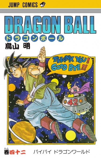 Couverture de Dragon Ball (en japonais) -42- Bai Bai Doragon Bôru Wârudo