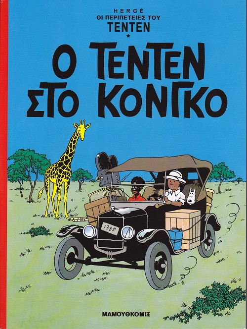 Couverture